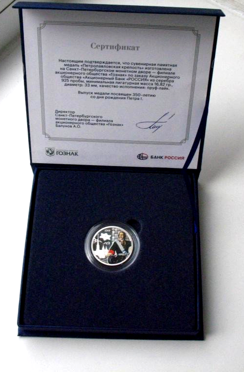 RUSIA 2022 medalla plata tipo 2 rublos 350 años fortaleza Pedro y Pablo