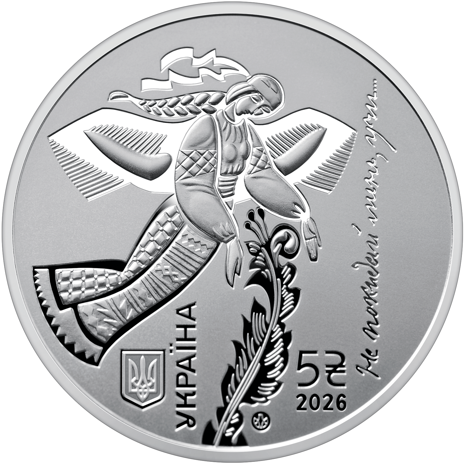 5 hryven UCRANIA 2026 65 aniversario de la fundación del Premio Nacional Taras Shevchenko de Ucrania