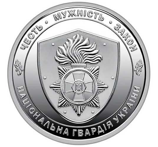 10 hryven UCRANIA 2025 - La Guardia Nacional de Ucrania